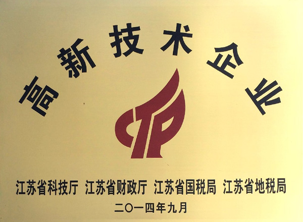 高新技術企業(yè)