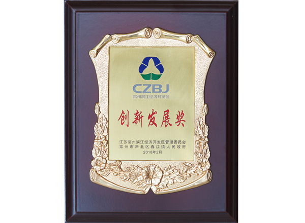 創(chuàng)意發(fā)展獎