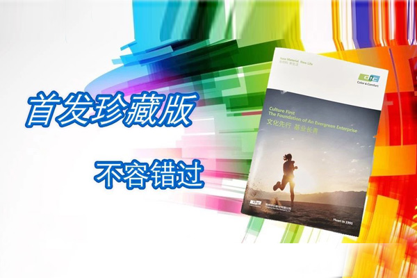 來，告訴你一個真正的華日！ 2019年11月4日